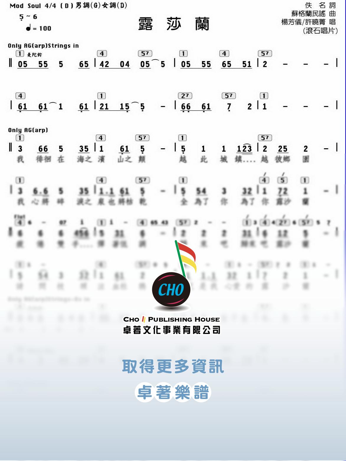 露莎蘭